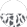 white, dark grey